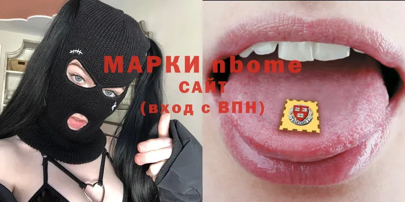 Марки NBOMe 1500мкг  Новоалтайск 